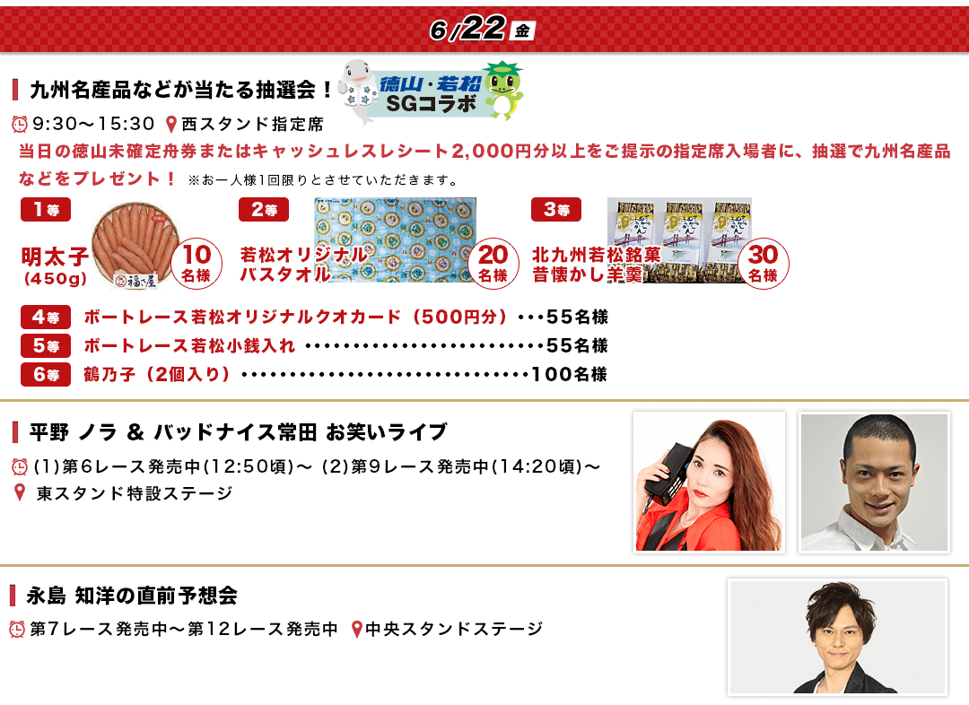 レース 若松 予想 ボート