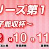 【大村競艇予想（12/10）】蛭子能収杯・ヴィーナスシリーズ（2018）5日目の買い目はコレ！