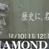 【唐津競艇予想（12/15）】G1ダイヤモンドカップ（2018）最終日の買い目はコレ！