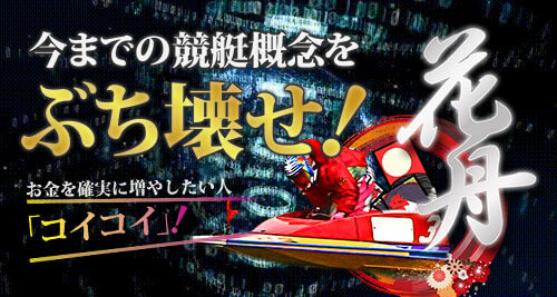 花舟