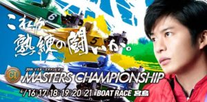 【宮島競艇予想（4/20）】G1マスターズチャンピオン（2019）5日目の買い目はコレ！