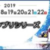 【住之江競艇予想（12/21）】第34回-SGグランプリシリーズ（2019）5日目の買い目はコレ！