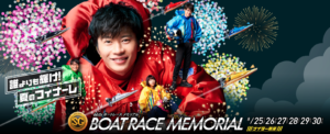 【下関競艇予想（8/28）】SGボートレースメモリアル（2020）4日目の買い目はコレ！