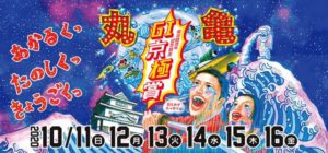 【丸亀競艇予想（10/16）】G1京極賞（2020）最終日の買い目はコレ！