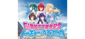 【平和島競艇予想（5/18）】G1トーキョー・ベイ・カップ（2021）4日目の買い目はコレ！