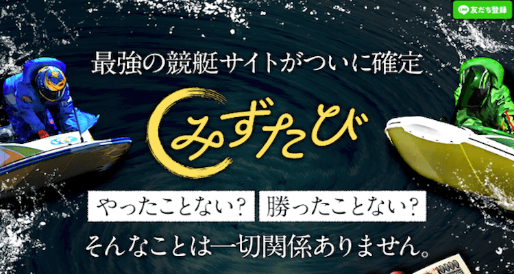 ☆最強の競艇予想☆（的中率重視コース）ボートレース - 競艇