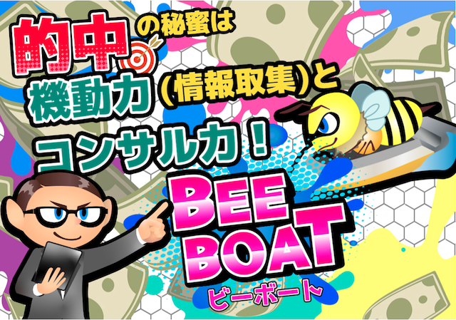 beeboat