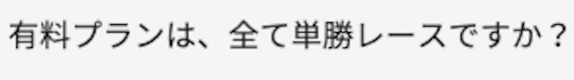 ビッグボートお問い合わせ