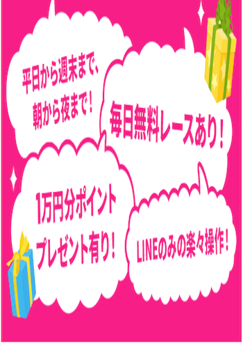 競艇快進撃画像