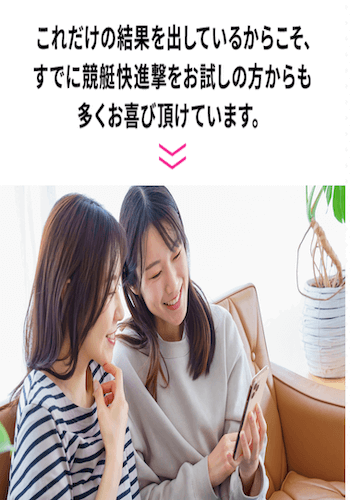 競艇快進撃画像