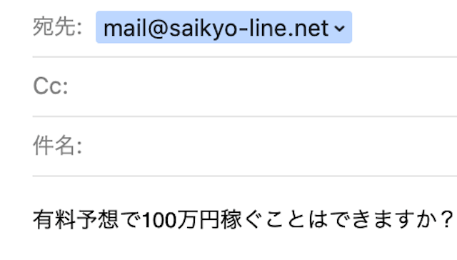 ボートワンダー有料予想お問い合わせ