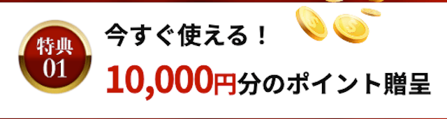 競艇ラッシュポイント