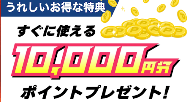 競艇スマッシュポイント