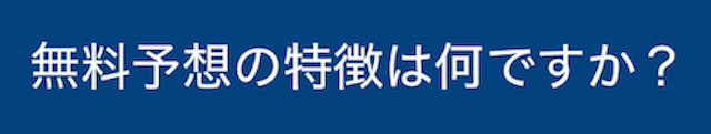 競艇スマッシュお問い合わせ