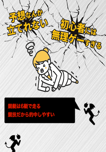 競艇スマッシュ画像