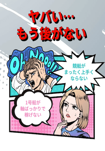 競艇レジェンド画像