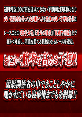 舟券オールスターズ画像