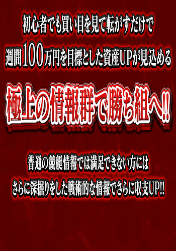舟券オールスターズ画像