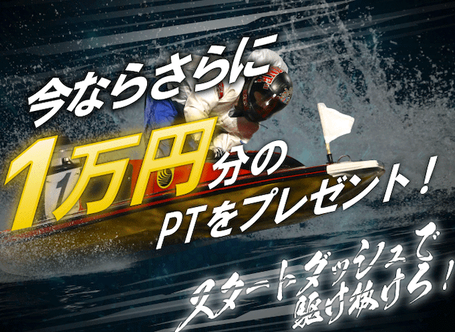 アウトサイダーズポイント
