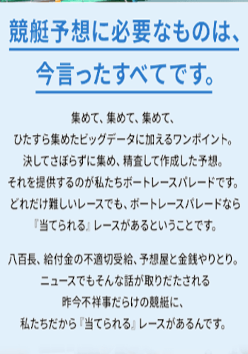 ボートレースパレード画像
