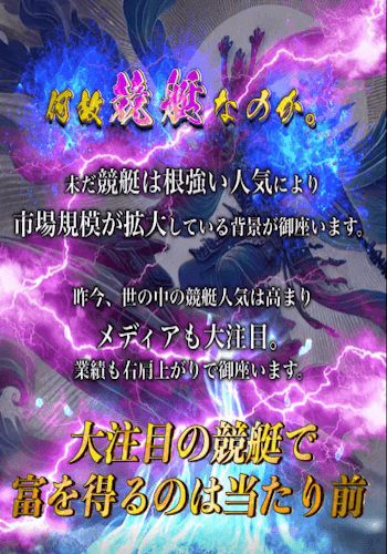 競艇修羅画像