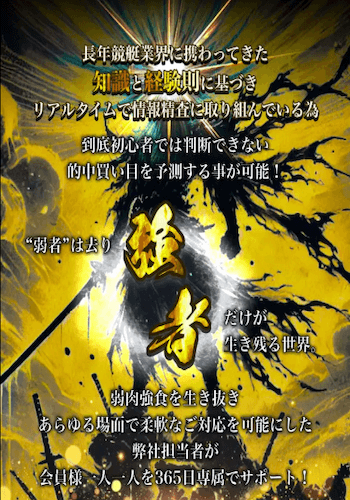競艇修羅画像