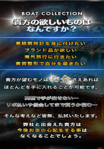 ボートコレクション画像