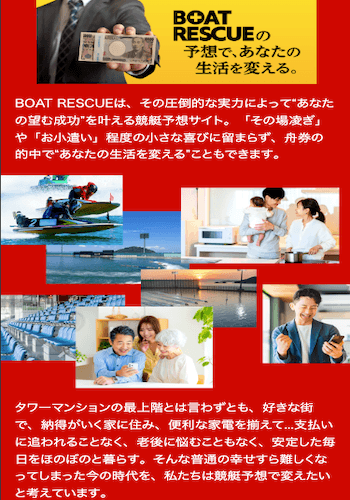 ボートレスキュー画像