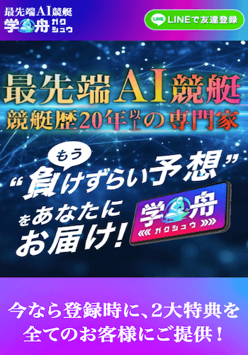 学舟画像