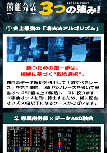 競艇会議画像