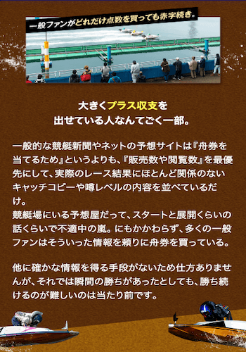 ボートキング画像