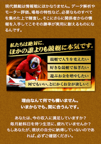 ボートキング画像
