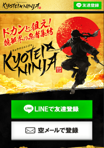 競艇ニンジャ画像
