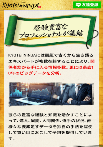競艇ニンジャ画像