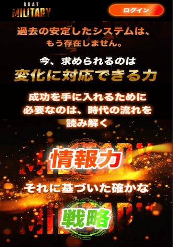ボートミリタリー画像
