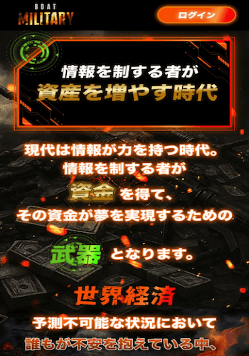 ボートミリタリー画像