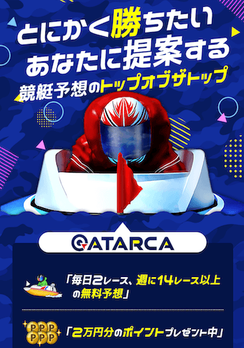 アタルカ画像
