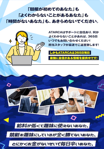 アタルカ画像