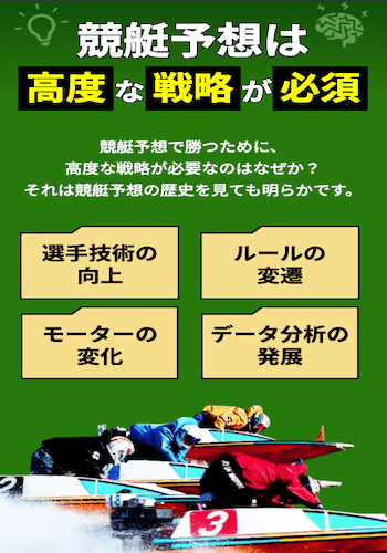 競艇ブレイブ画像