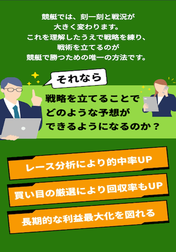 競艇ブレイブ画像
