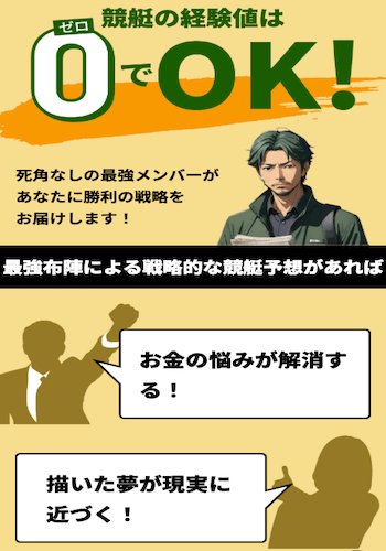 競艇ブレイブ画像