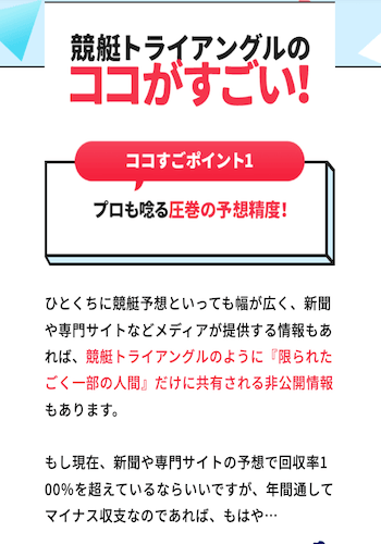 競艇トライアングル画像