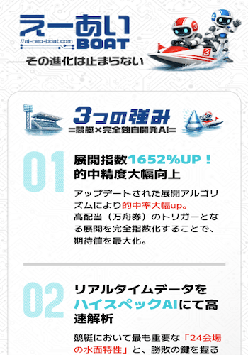 えーあいボート画像