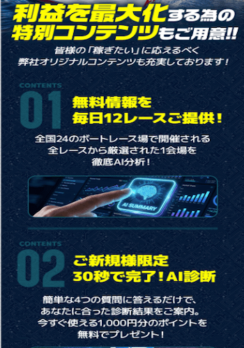 えーあいボート画像