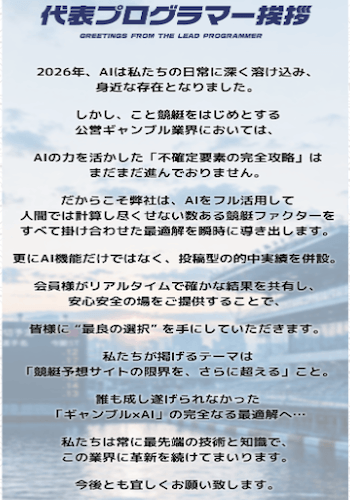えーあいボート画像