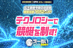 えーあいボート