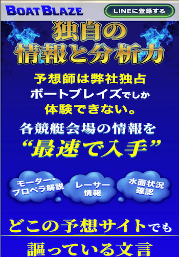ボートブレイズ画像