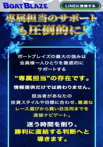 ボートブレイズ画像