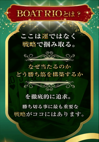 ボートリオ画像
