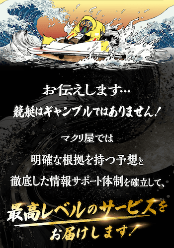 マクリ屋画像